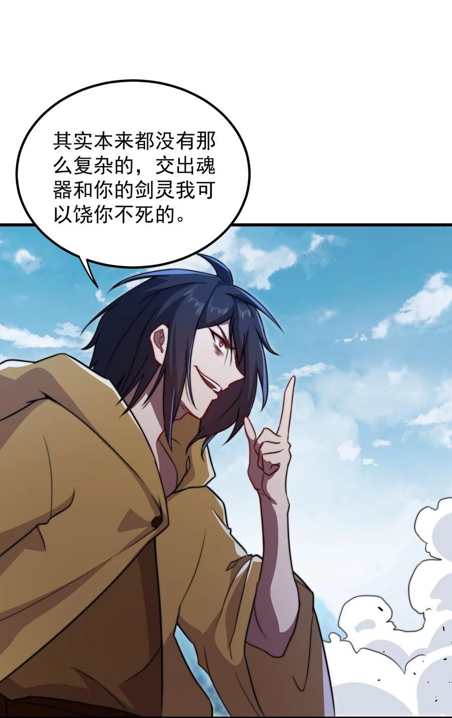 反派师尊的我带着徒弟们天下无敌百度百科漫画,38 第38话27图