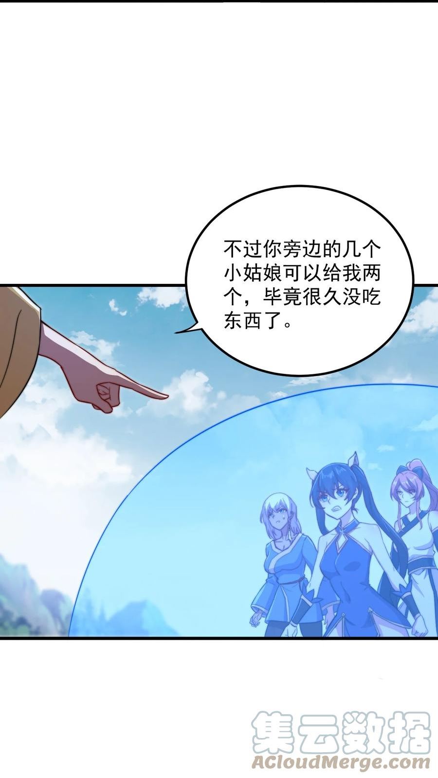 反派师尊的我带着徒弟们天下无敌百度百科漫画,38 第38话28图