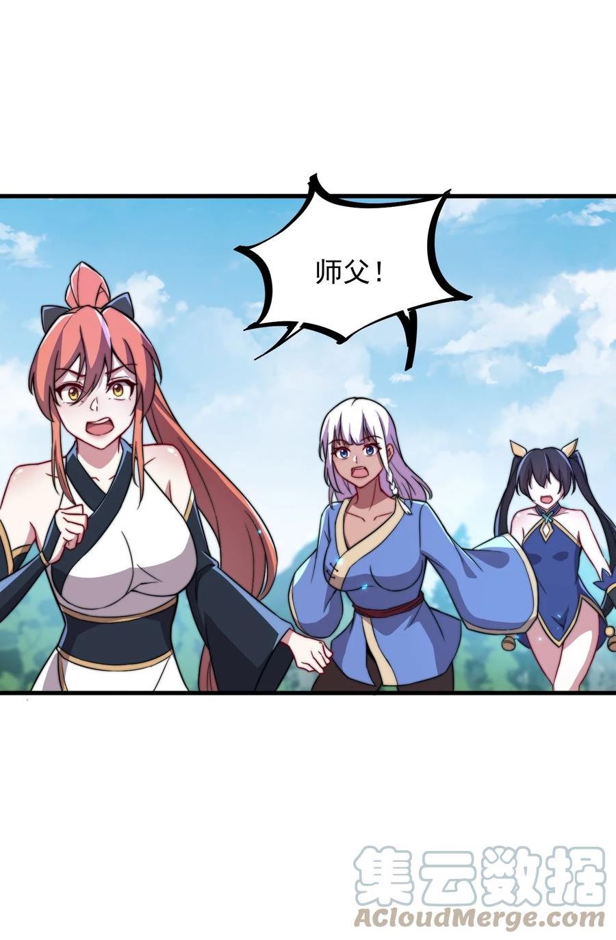 反派师尊的我带着徒弟们天下无敌百度百科漫画,38 第38话49图