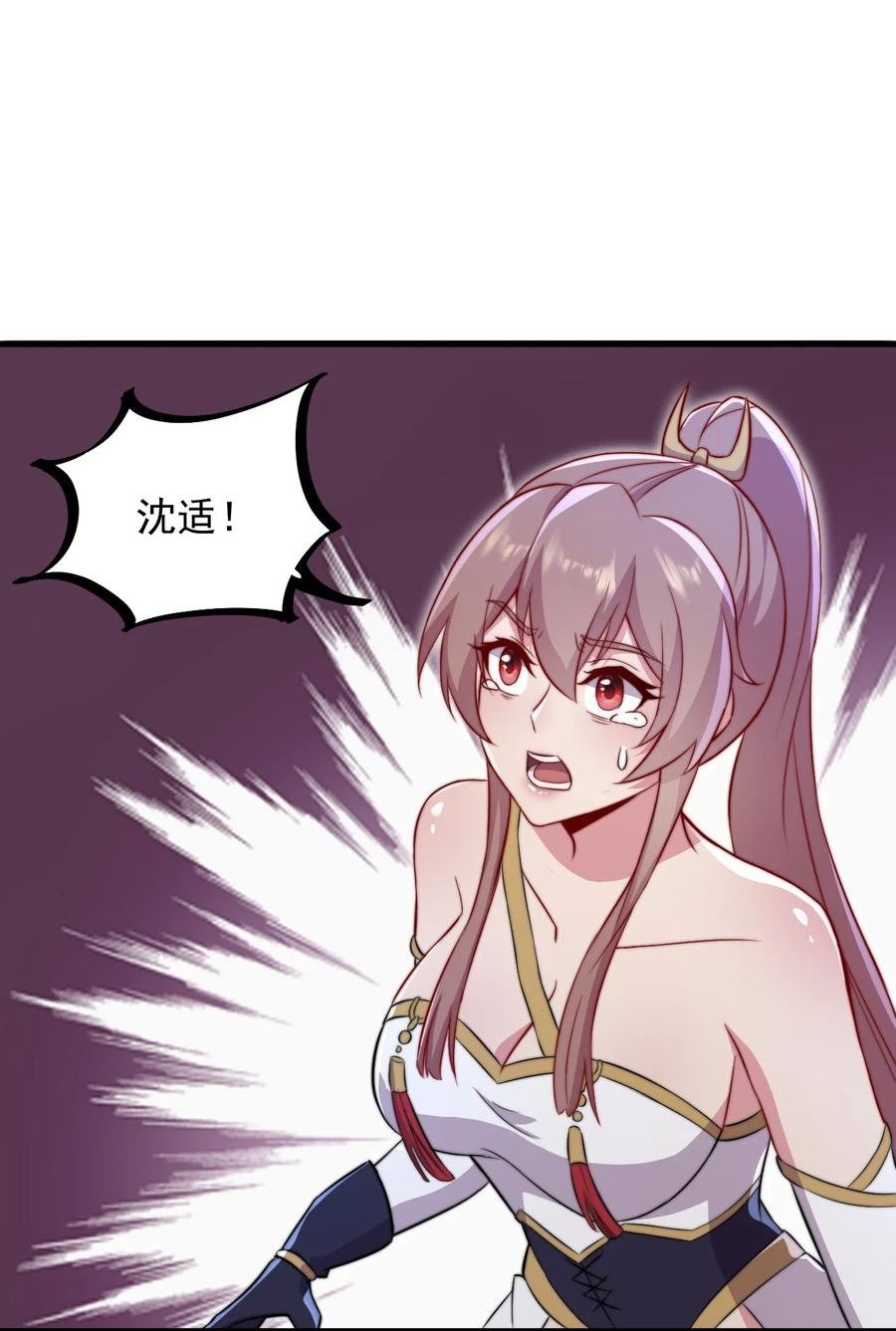 反派师尊的我带着徒弟们天下无敌笔趣阁txt漫画,38 第38话5图