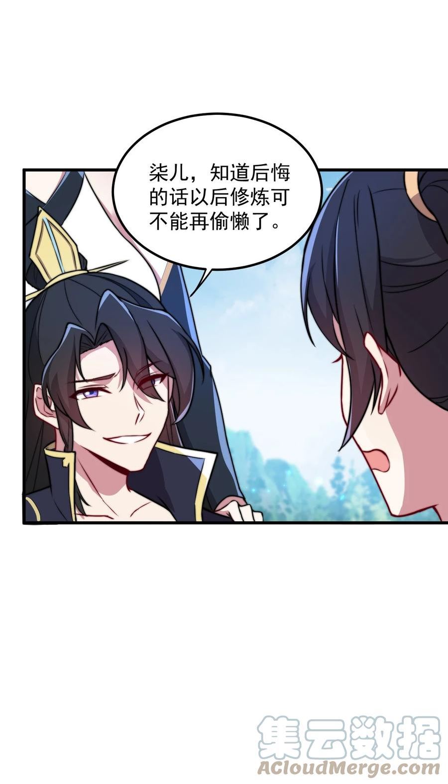 反派师尊的我带着徒弟们天下无敌笔趣阁txt漫画,38 第38话52图