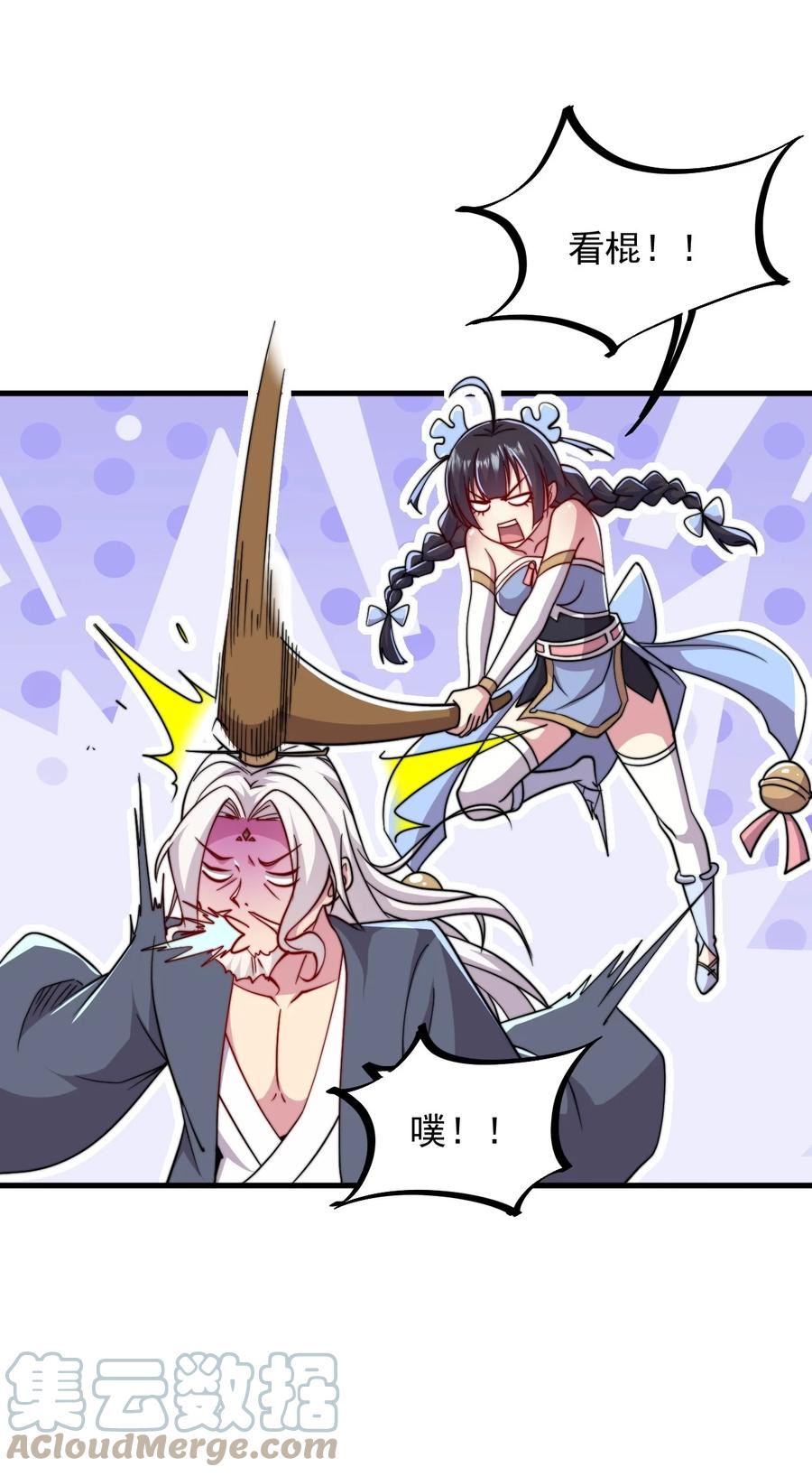 反派师尊的我带着徒弟们天下无敌百度百科漫画,39 第39话10图