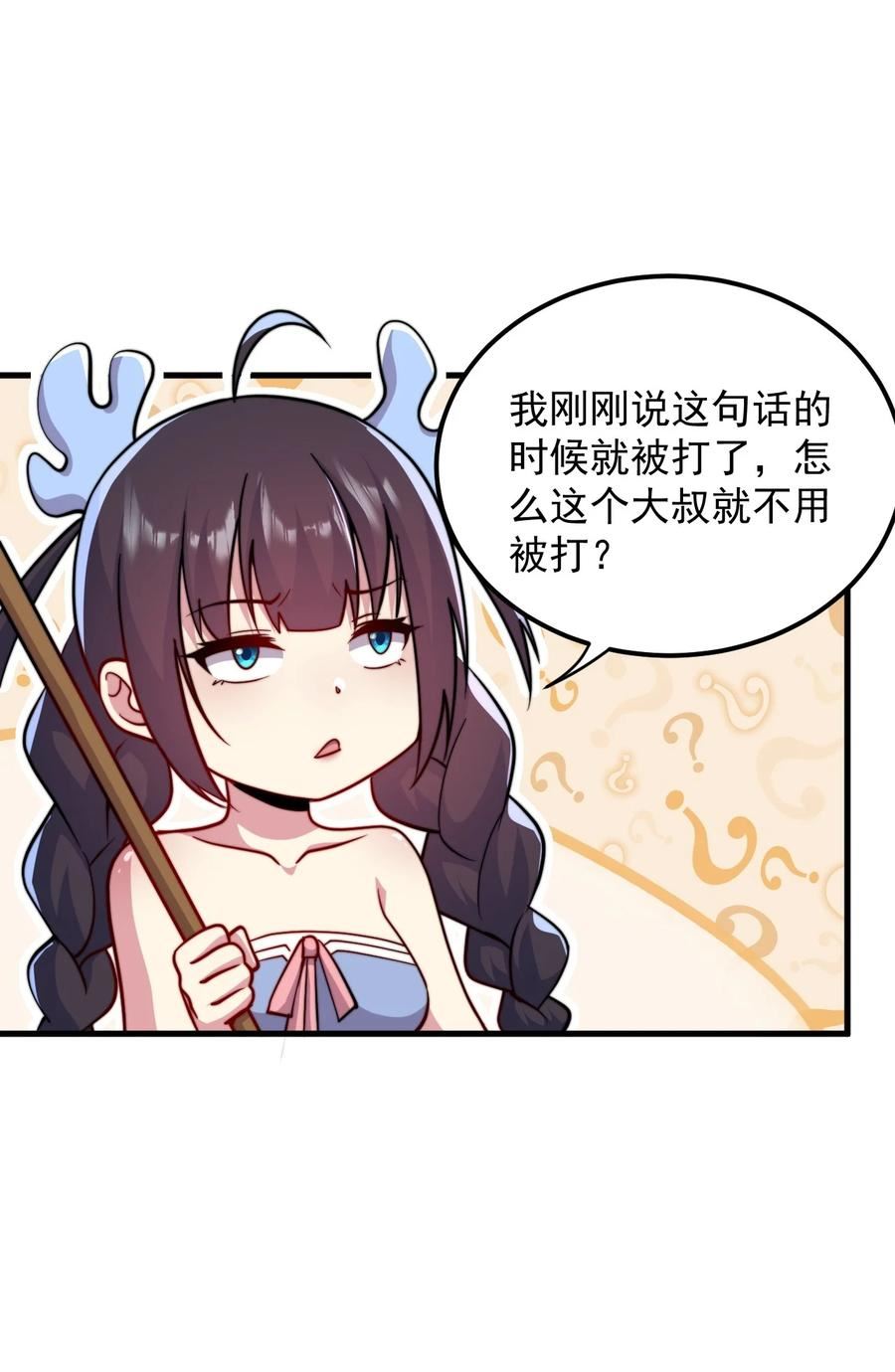 反派师尊的我带着徒弟们天下无敌百度百科漫画,39 第39话12图