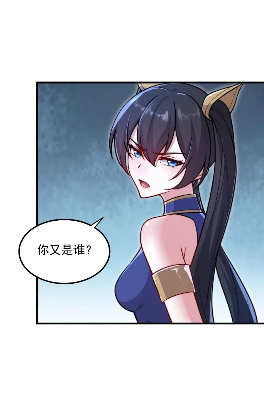 反派师尊带徒弟们天下无敌合集漫画,39 第39话18图