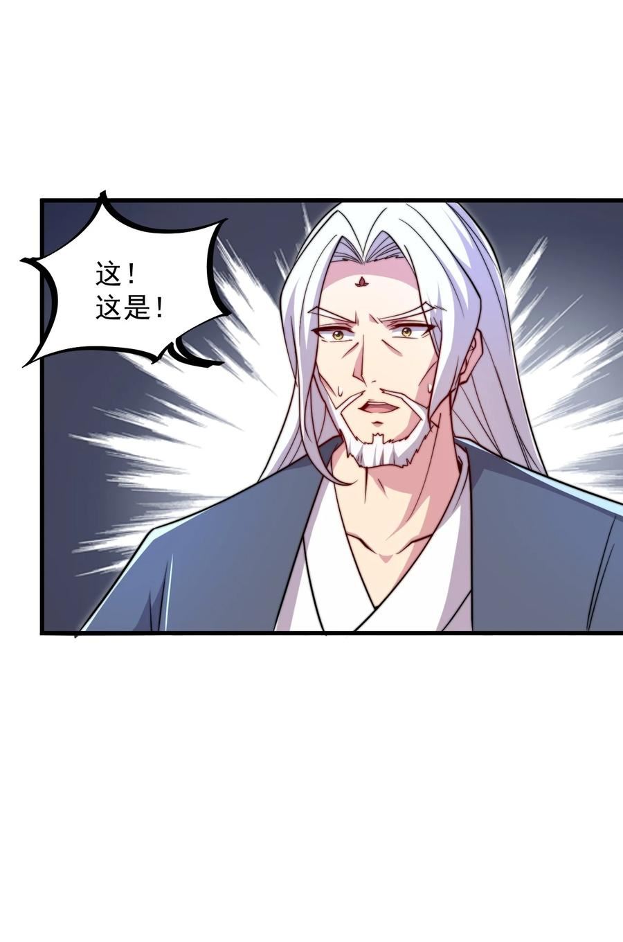 反派师尊带着徒弟天下无敌txt下载漫画,39 第39话2图