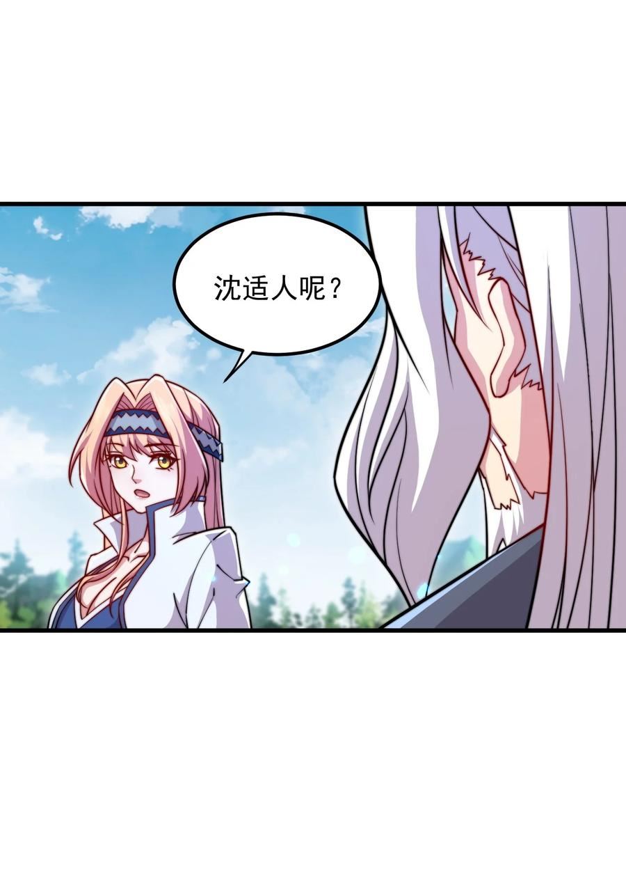 反派师尊的我带着徒弟们天下无敌百度百科漫画,39 第39话27图