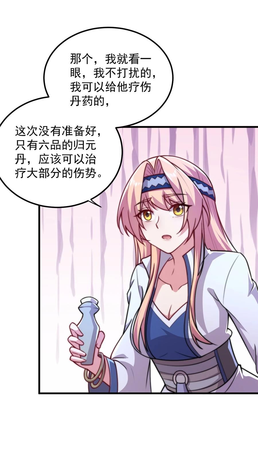 反派师尊带徒弟们天下无敌合集漫画,39 第39话33图