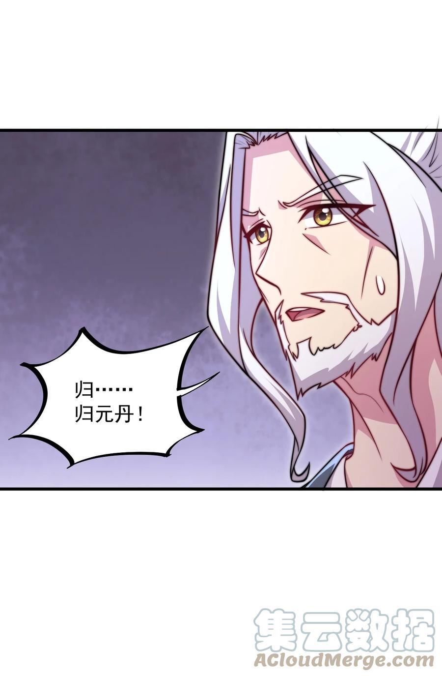 反派师尊带着徒弟天下无敌txt下载漫画,39 第39话34图