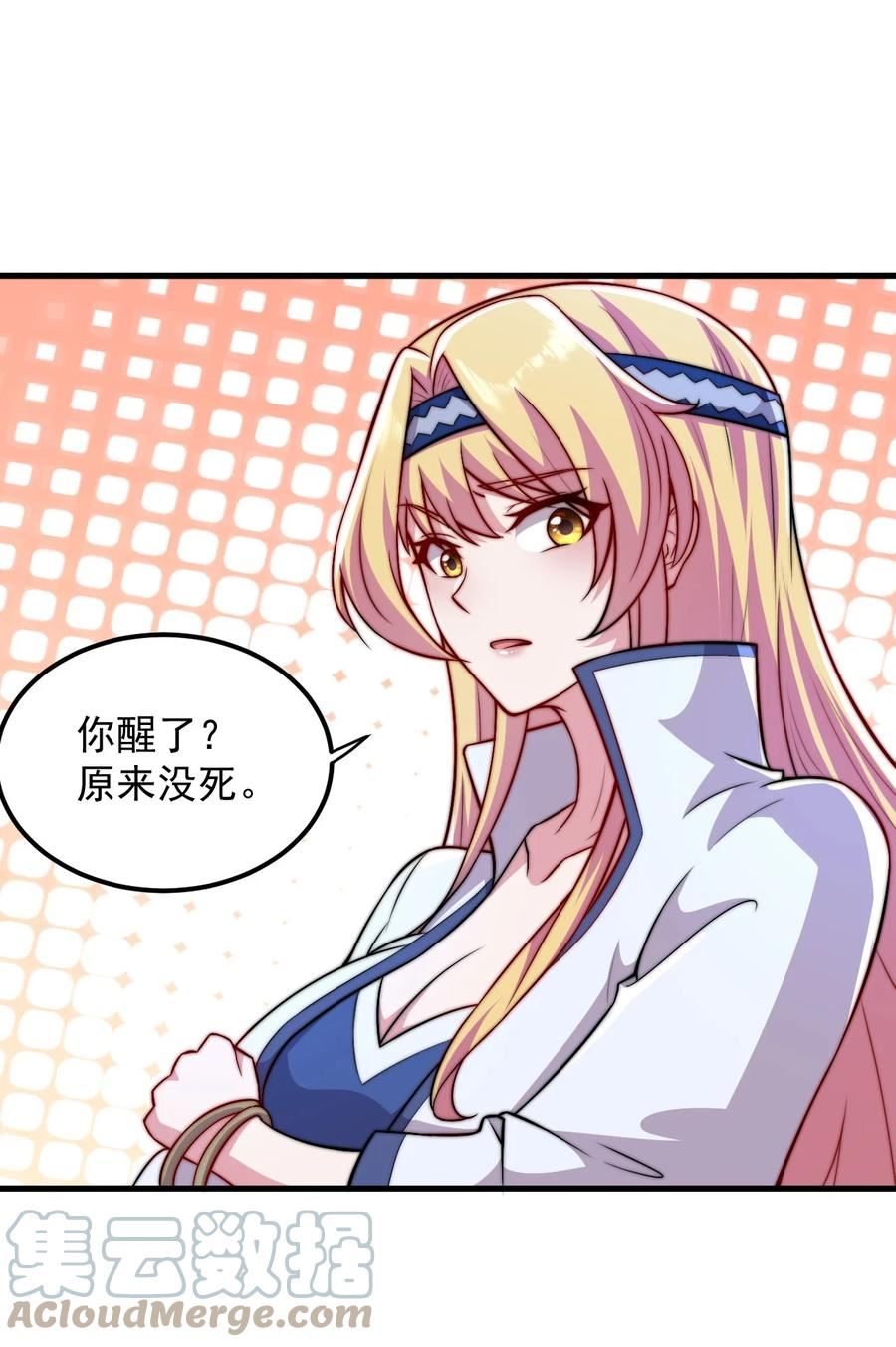 反派师尊带着徒弟天下无敌txt下载漫画,39 第39话46图