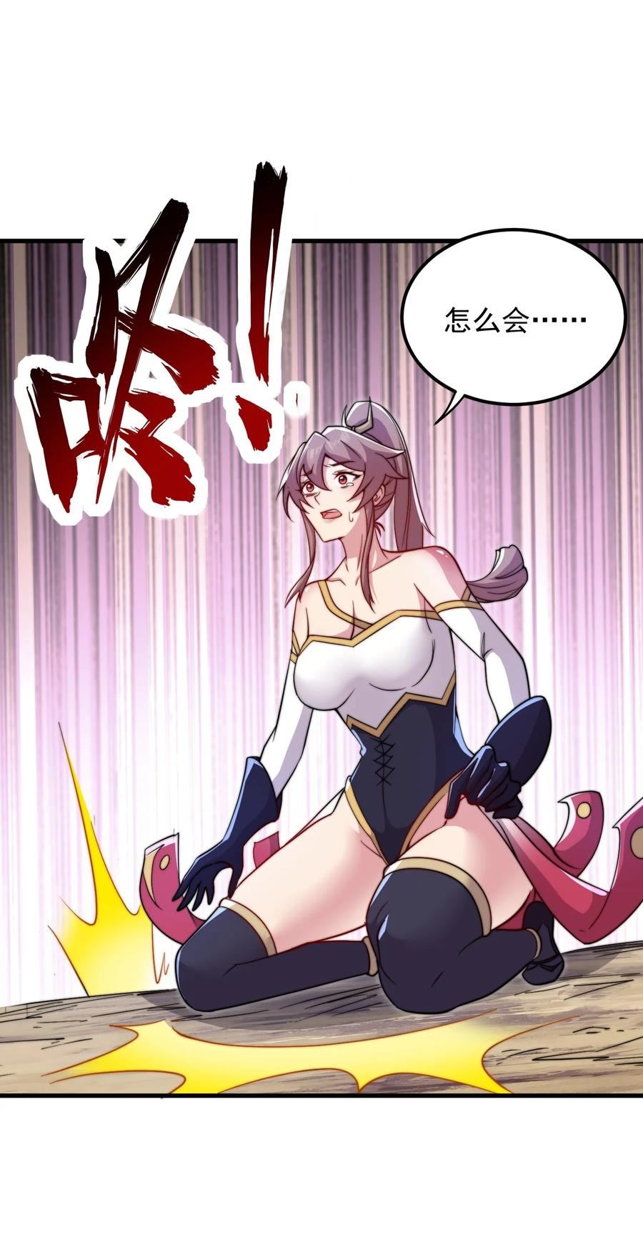 反派师尊带着徒弟天下无敌txt下载漫画,39 第39话5图