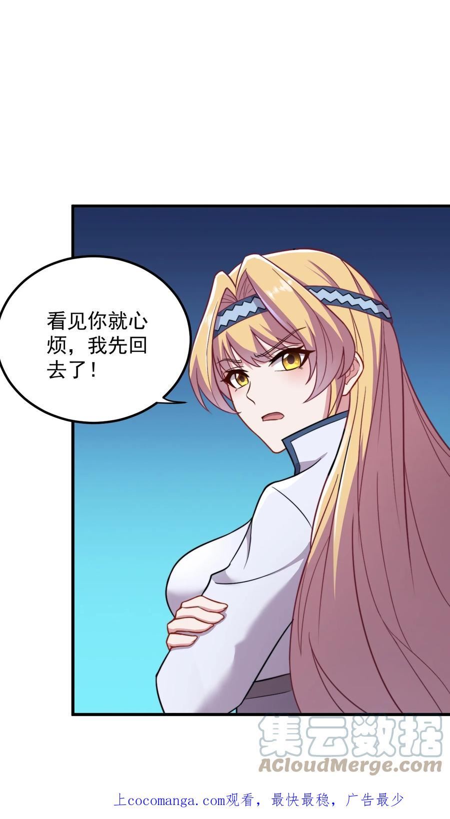 反派师尊的我带着徒弟们天下无敌笔趣阁txt漫画,40 第40话1图