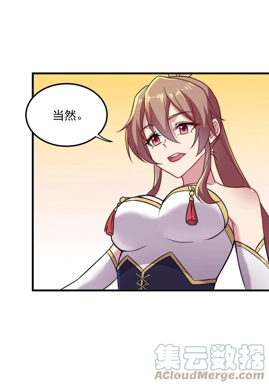 反派师尊带徒弟们天下无敌合集漫画,40 第40话19图