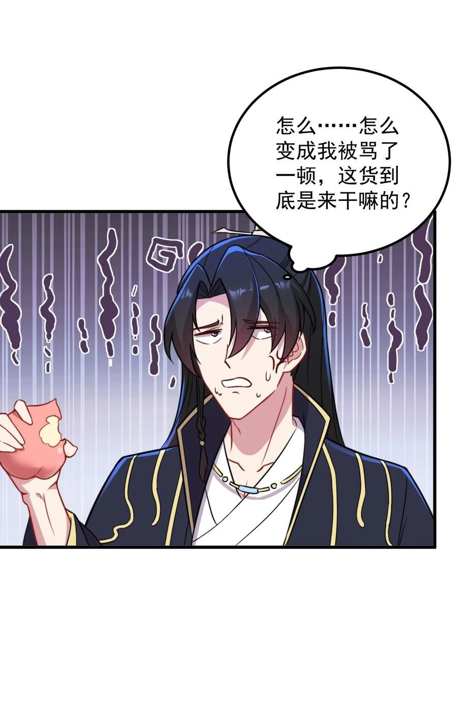 反派师尊带着徒弟们天下无敌小说漫画,40 第40话2图