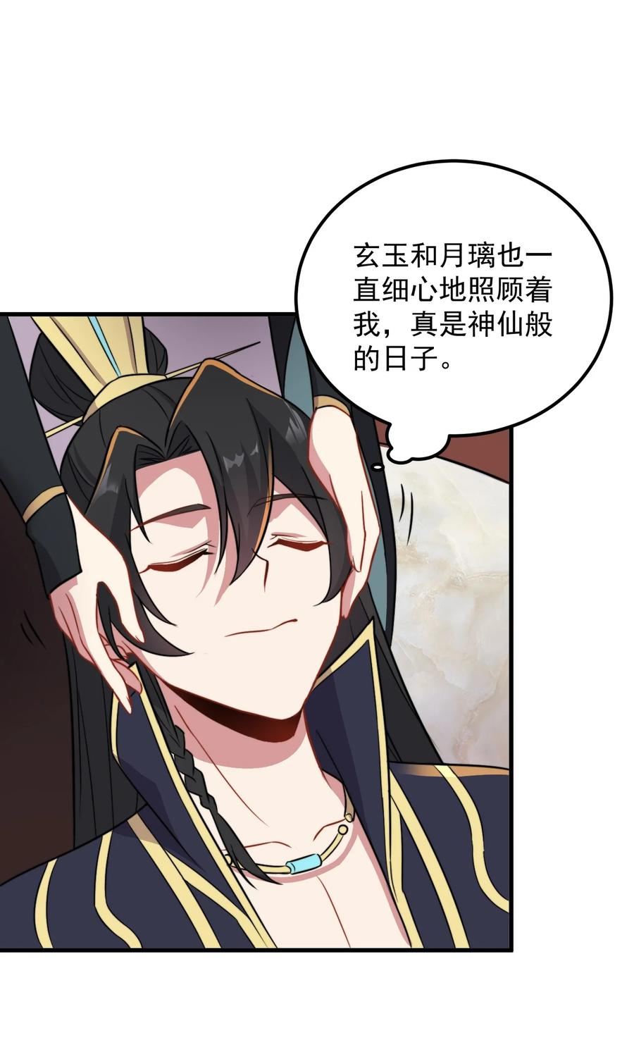 反派师尊带着徒弟们天下无敌小说漫画,40 第40话39图