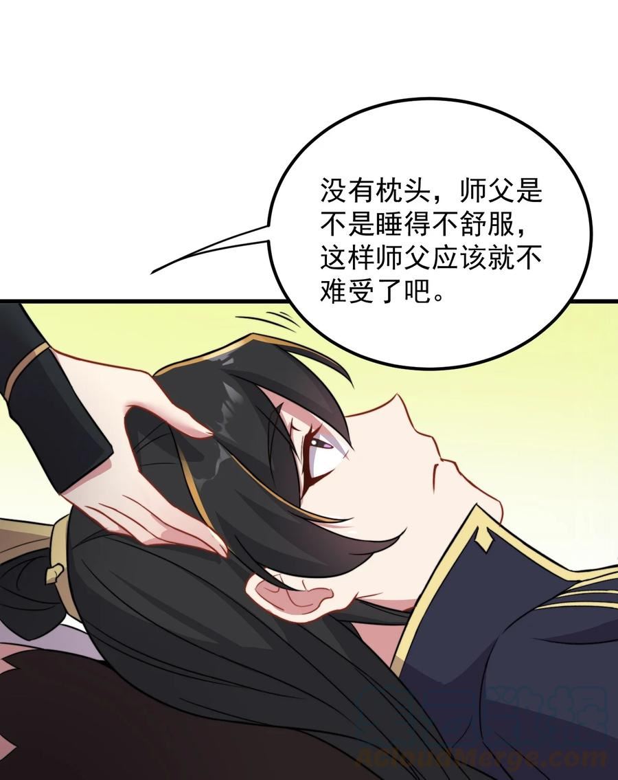 反派师尊带着徒弟们天下无敌小说漫画,40 第40话40图