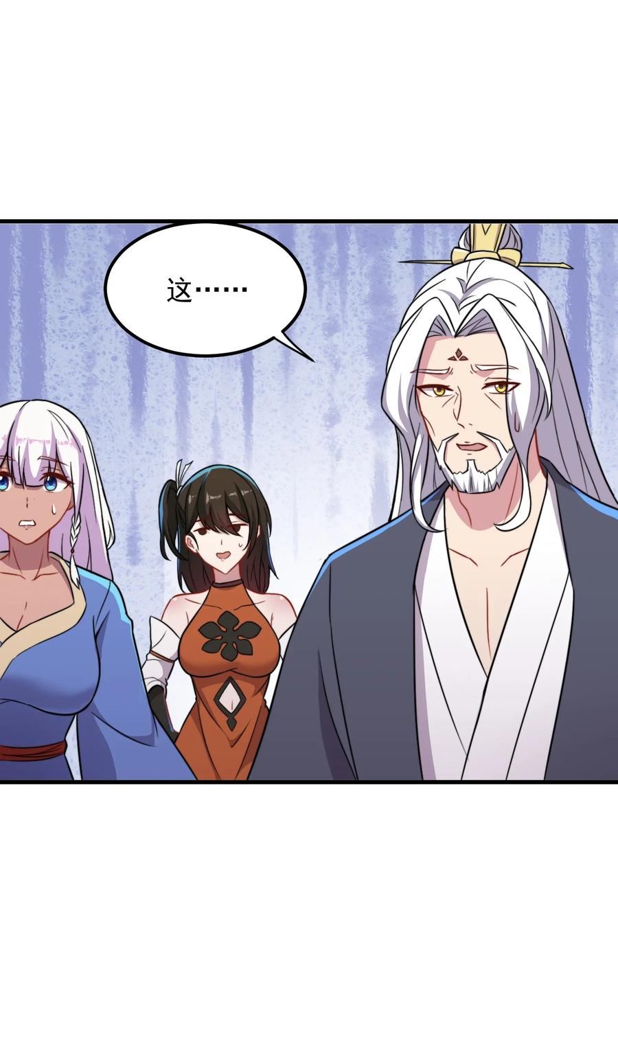 反派师尊带着徒弟们天下无敌小说漫画,40 第40话8图