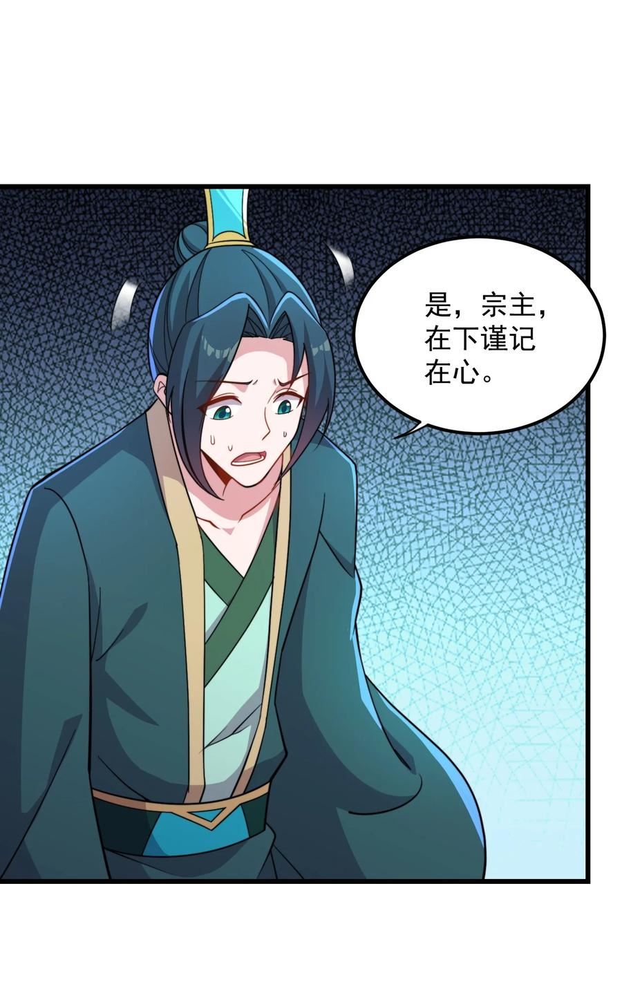 反派师尊带着徒弟们天下无敌小说漫画,41 第41话14图