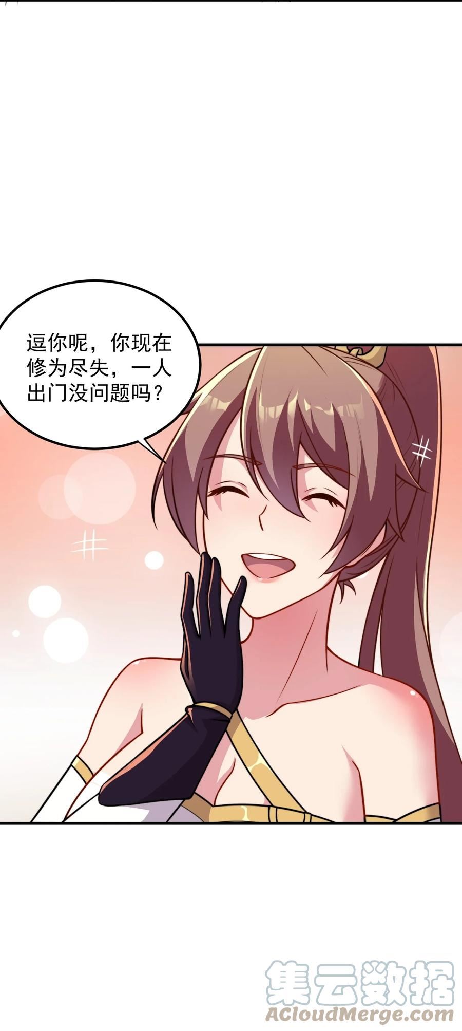 反派师尊带着徒弟们天下无敌小说漫画,41 第41话35图