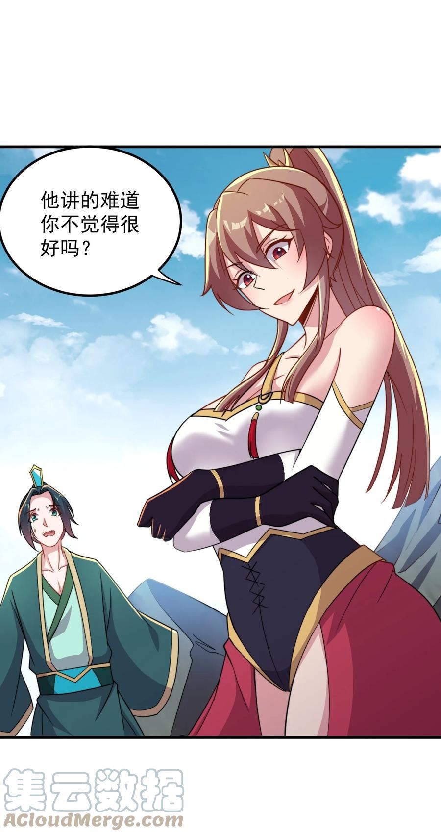 反派师尊带着徒弟们天下无敌小说漫画,41 第41话9图