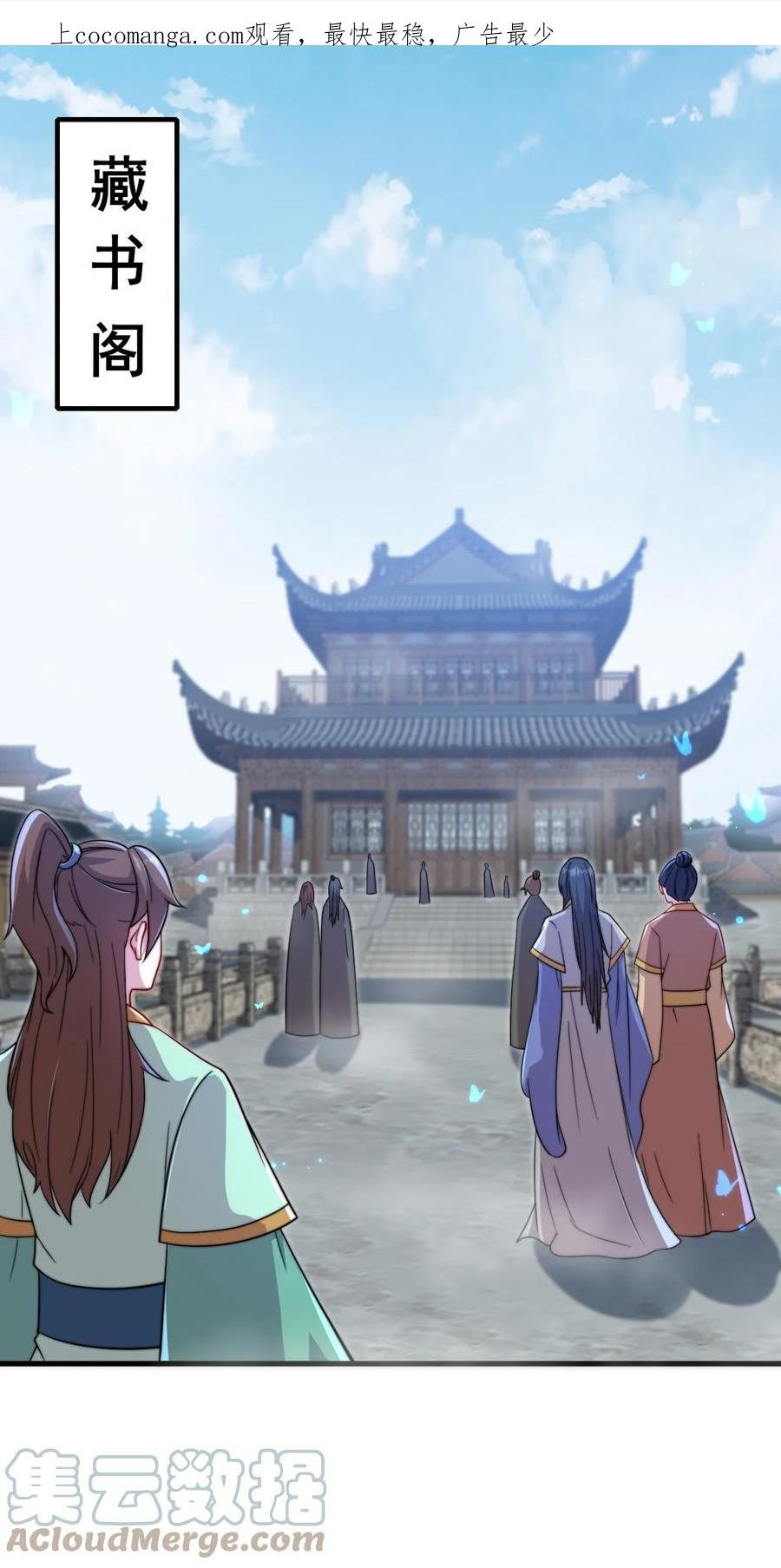 反派师尊带徒弟们天下无敌合集漫画,42 第42话1图