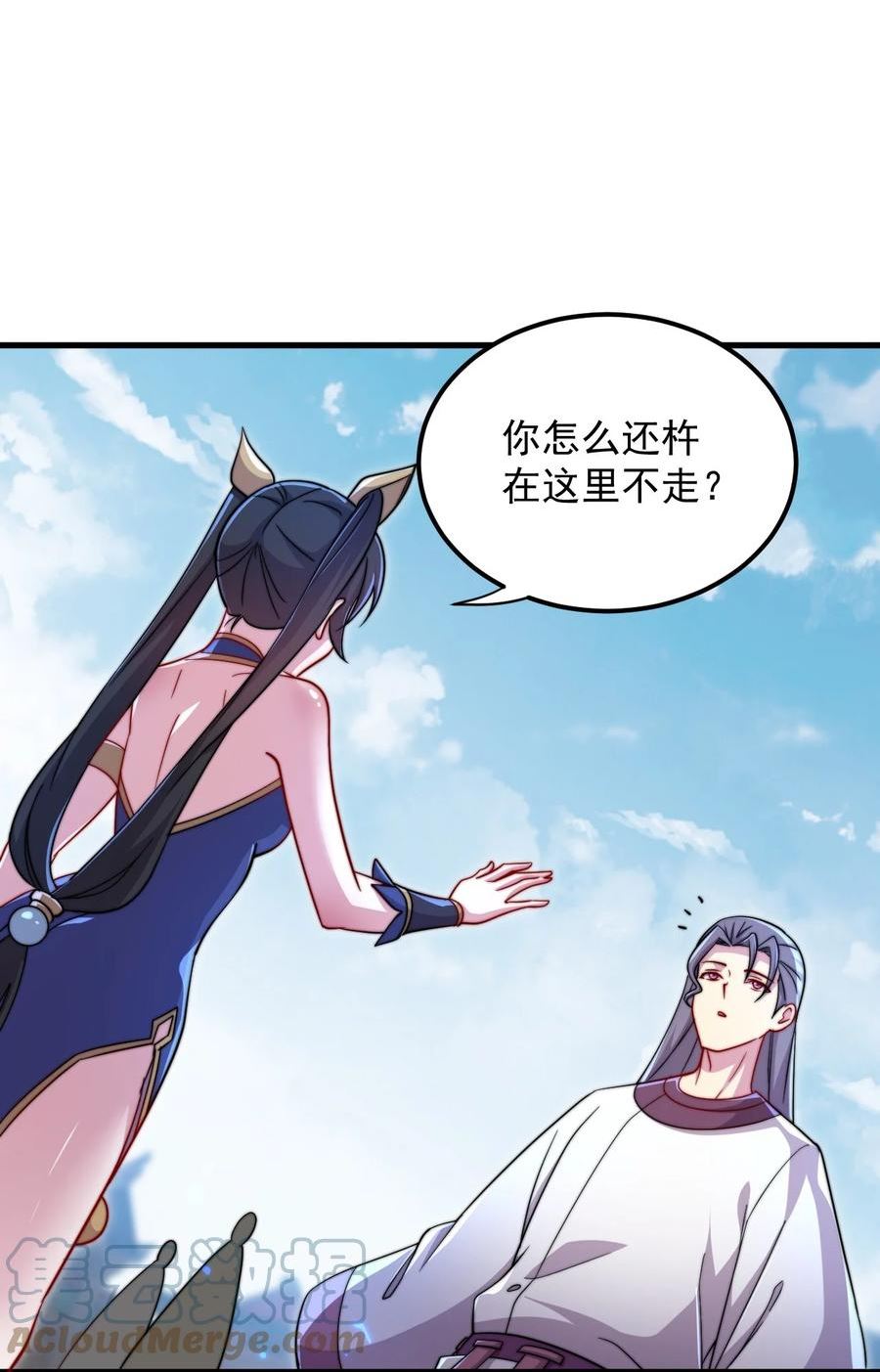 反派师尊的我带着徒弟们天下无敌百度百科漫画,42 第42话13图