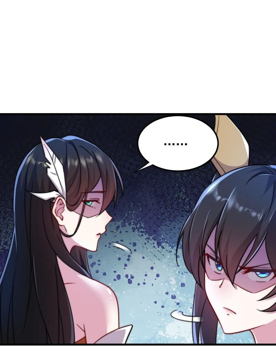 反派大师兄师妹们全是病免费漫画漫画,42 第42话16图