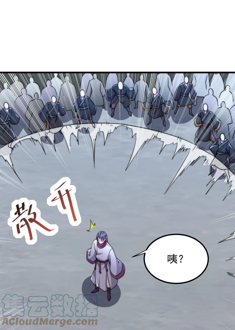 反派师尊的我带着徒弟们天下无敌百度百科漫画,42 第42话19图