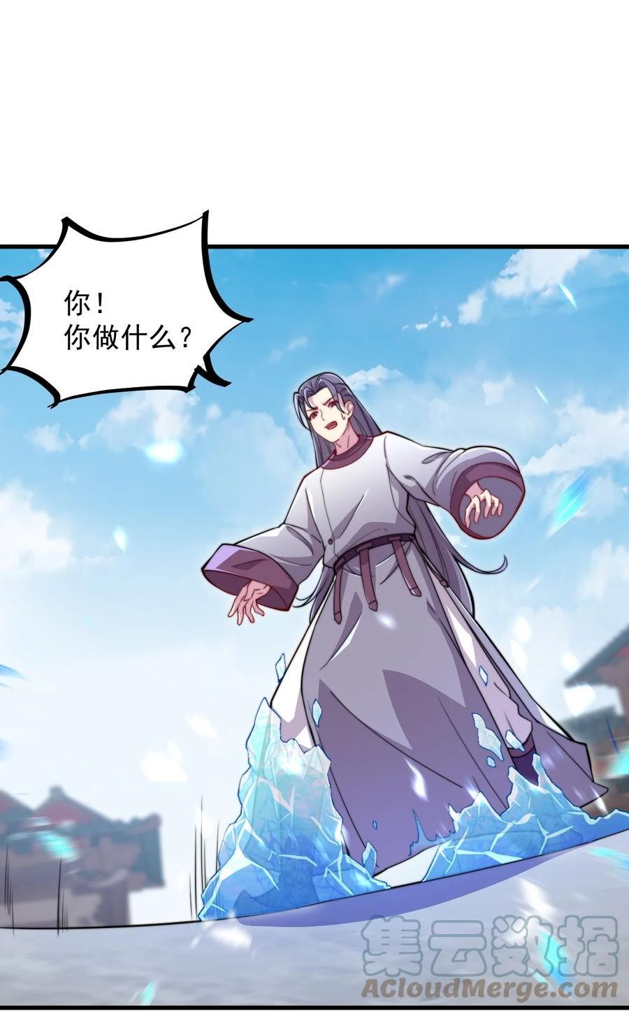 反派大师兄师妹们全是病免费漫画漫画,42 第42话23图