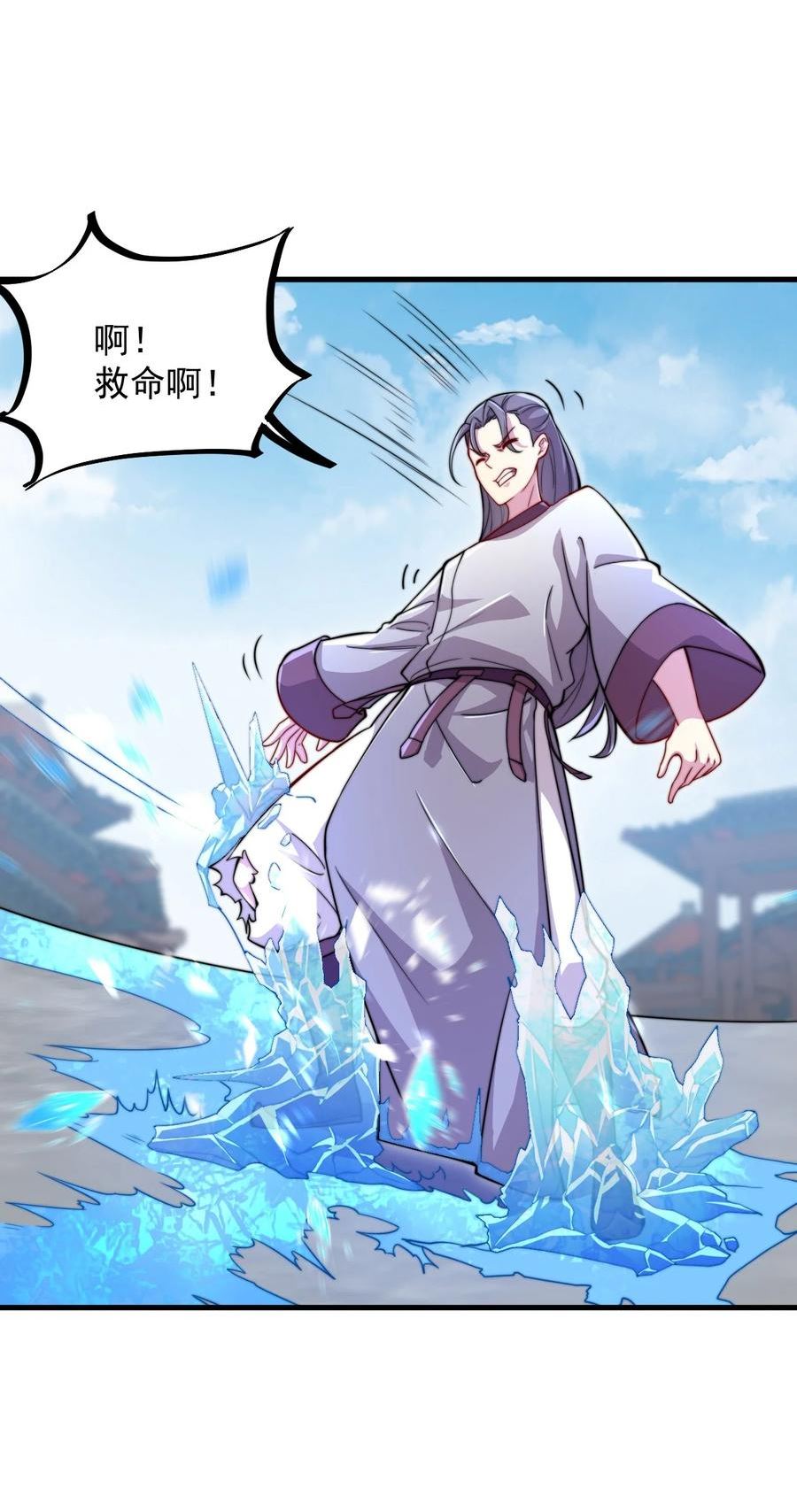 反派大师兄师妹们全是病免费漫画漫画,42 第42话26图