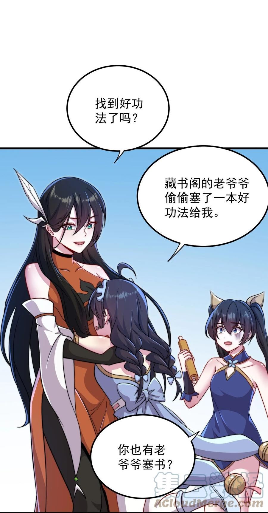 反派师尊带徒弟们天下无敌合集漫画,42 第42话3图