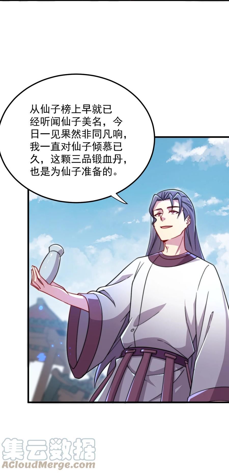 反派大师兄师妹们全是病免费漫画漫画,42 第42话9图