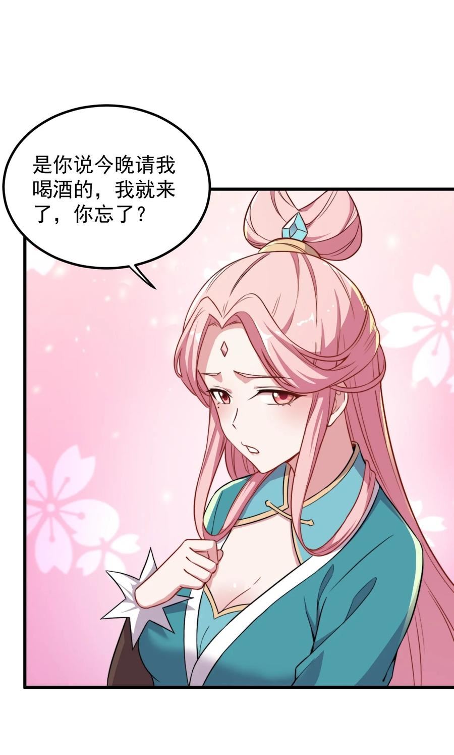 反派师尊带着徒弟们天下无敌小说漫画,43 第43话18图