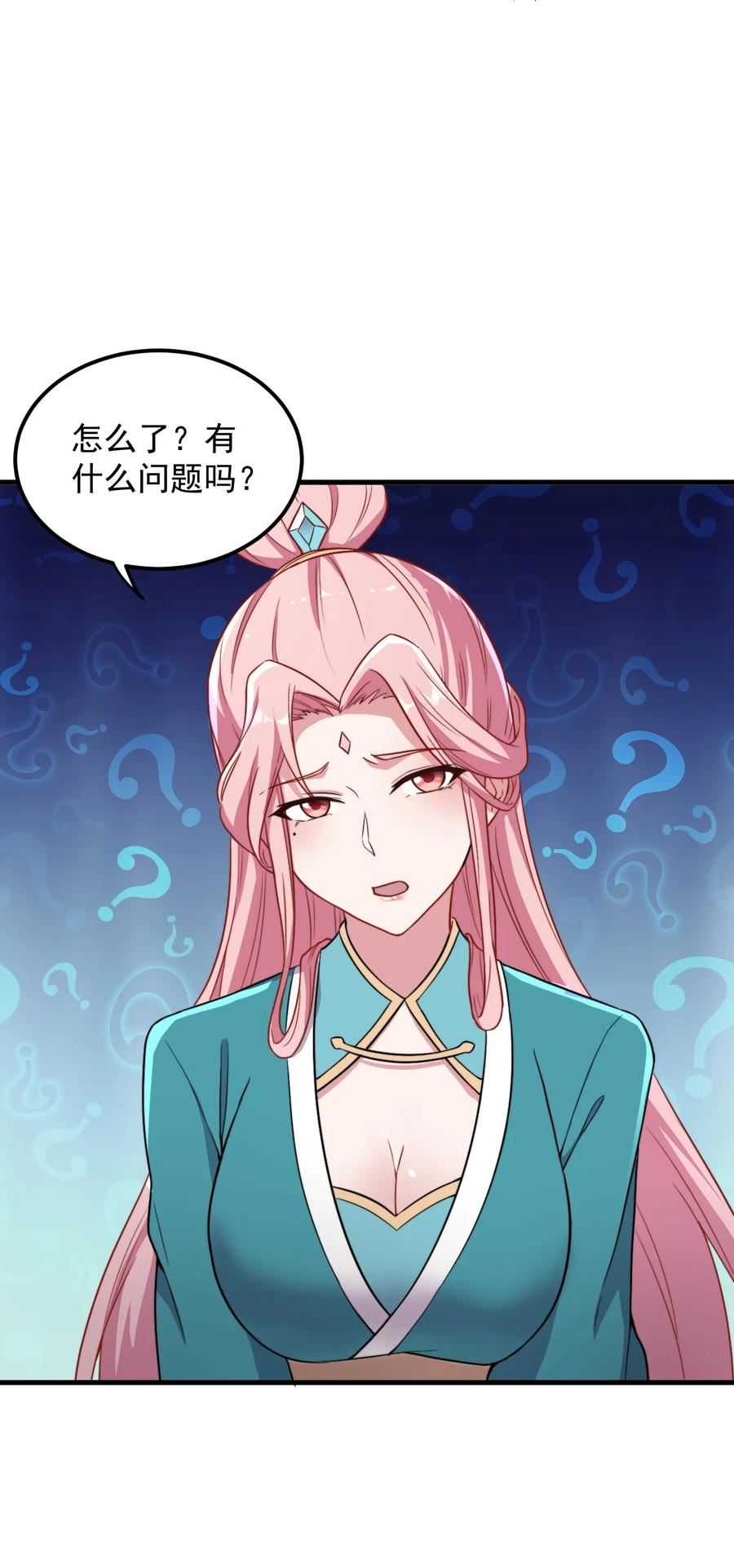 反派师尊的我带着徒弟们天下无敌笔趣阁txt漫画,43 第43话22图