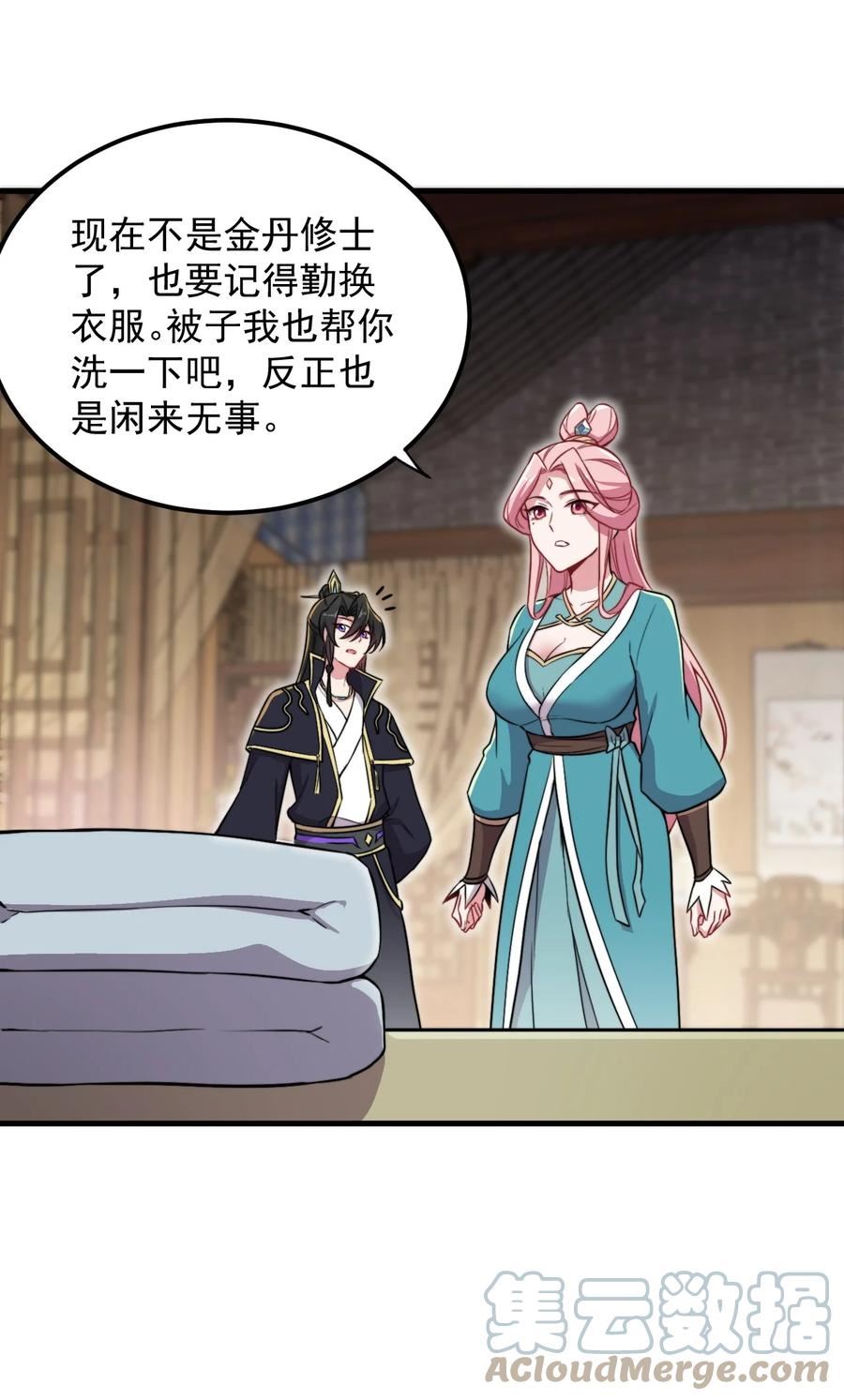 反派师尊带徒弟们天下无敌合集漫画,43 第43话35图