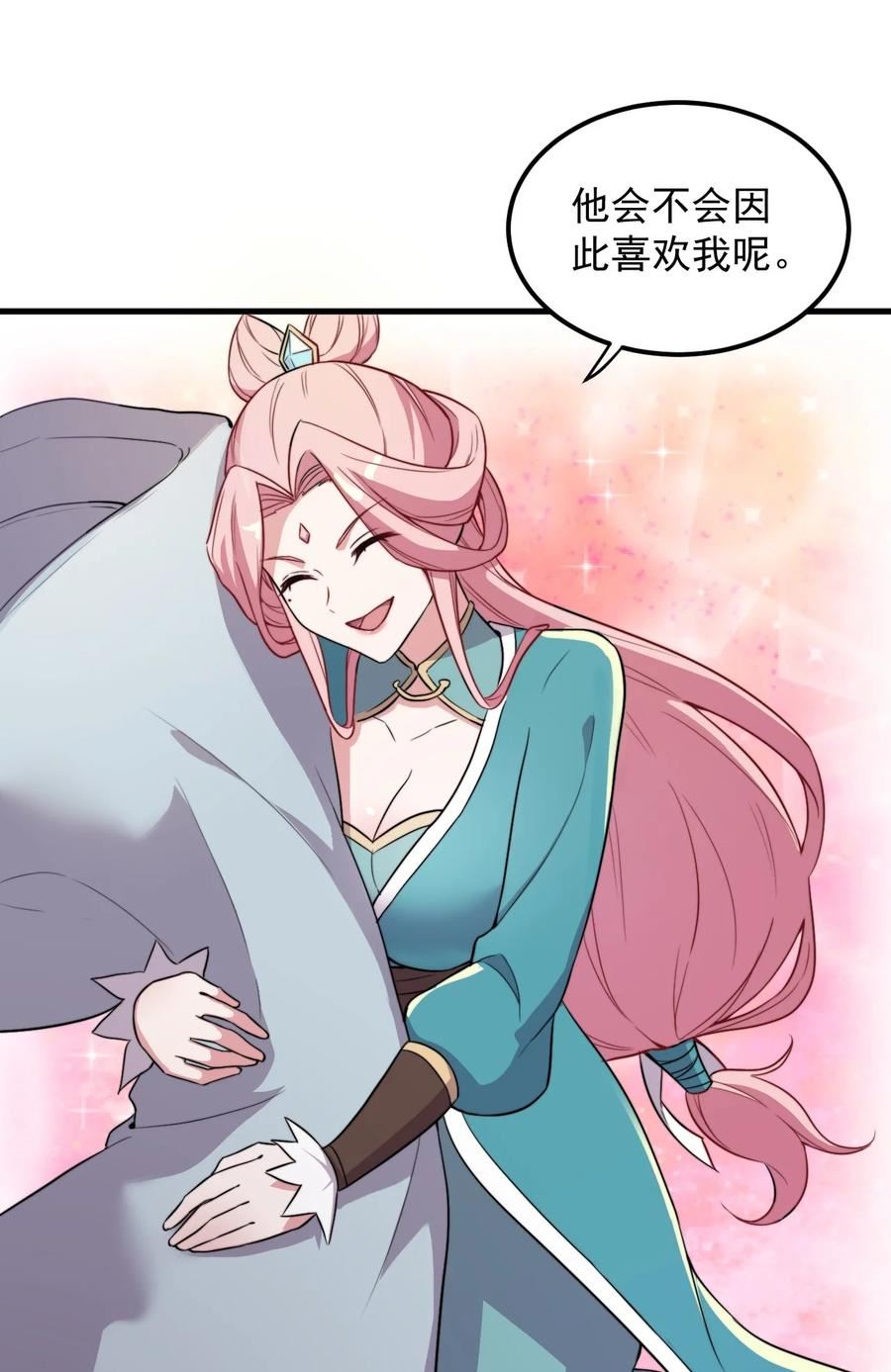 反派师尊带徒弟们天下无敌合集漫画,43 第43话42图