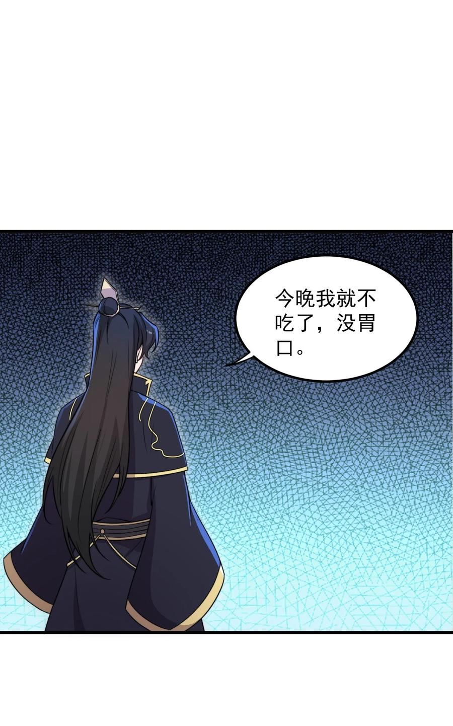 反派师尊的我带着徒弟们天下无敌笔趣阁txt漫画,43 第43话8图