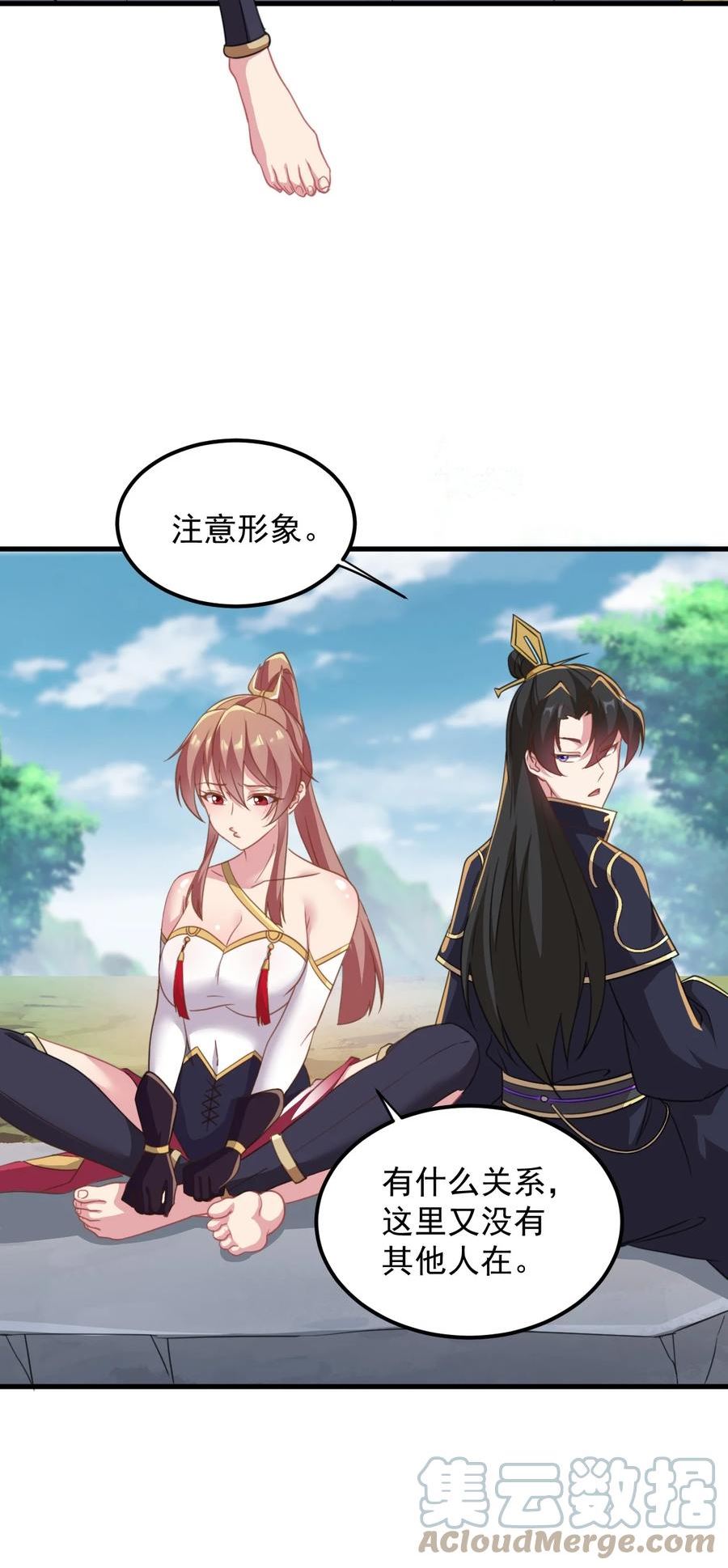 反派师尊带着徒弟们天下无敌小说漫画,44 第44话11图