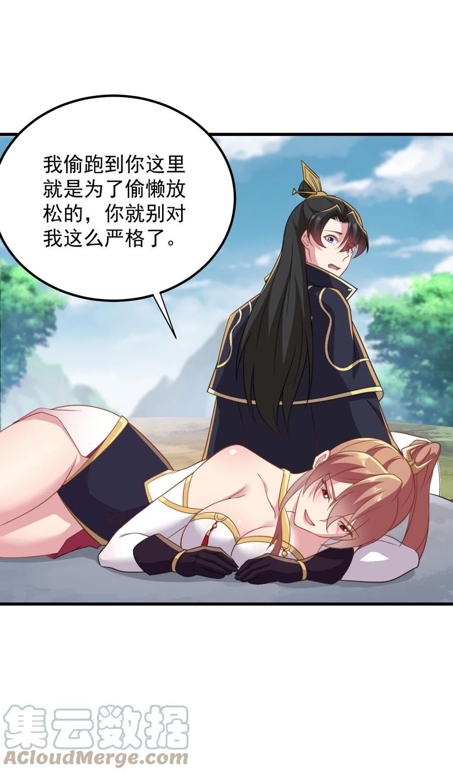 反派师尊带徒弟们天下无敌合集漫画,44 第44话13图