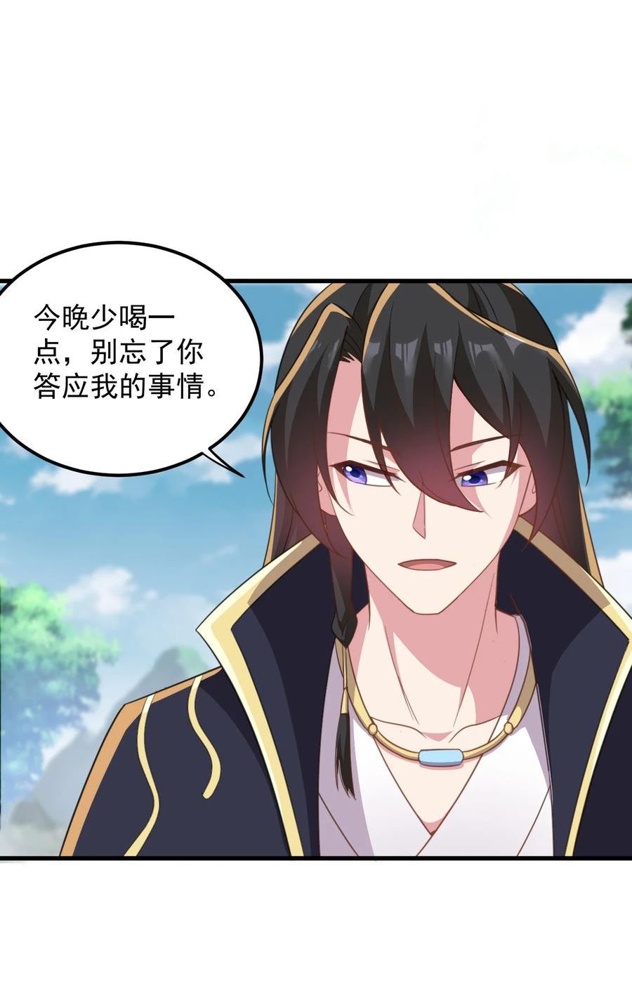 反派的师尊带着徒弟们天下无敌漫画,44 第44话14图