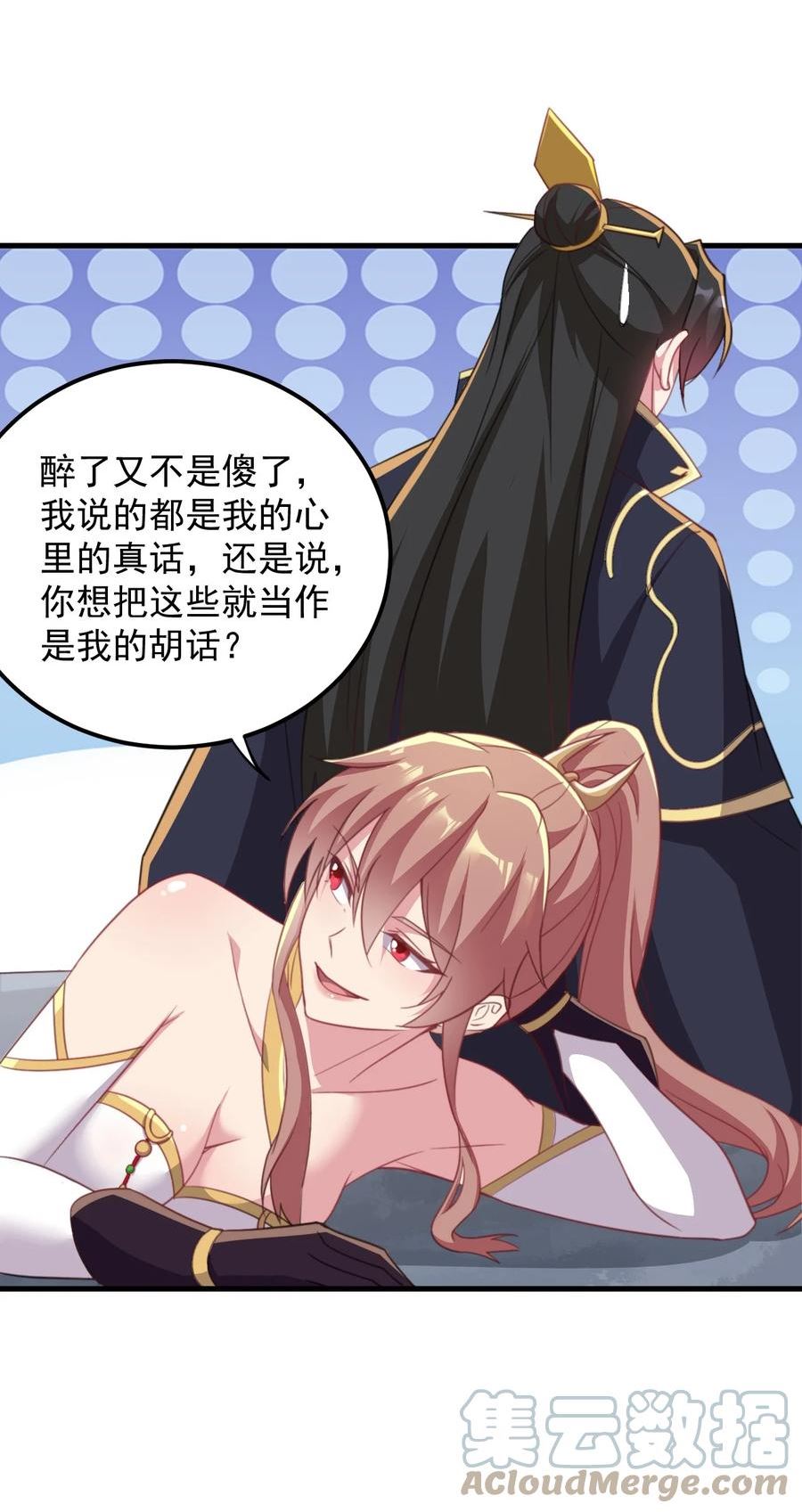 反派师尊带徒弟们天下无敌合集漫画,44 第44话17图