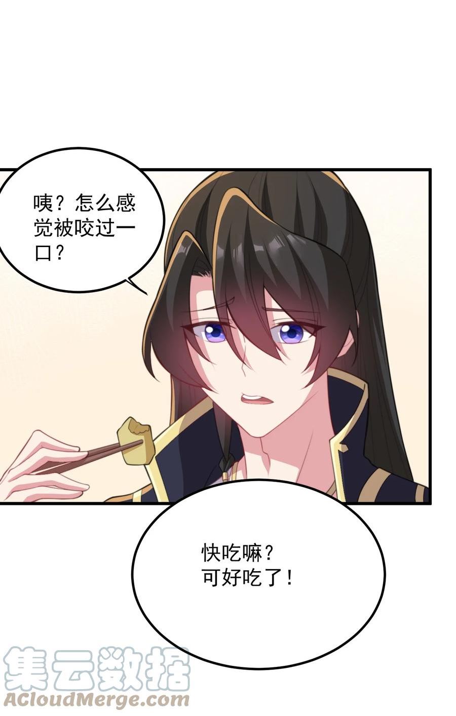 反派的师尊带着徒弟们天下无敌漫画,44 第44话27图