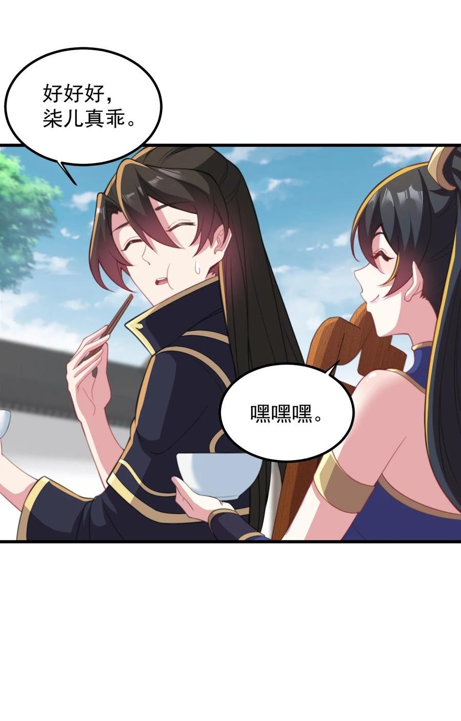 反派师尊带徒弟们天下无敌合集漫画,44 第44话28图