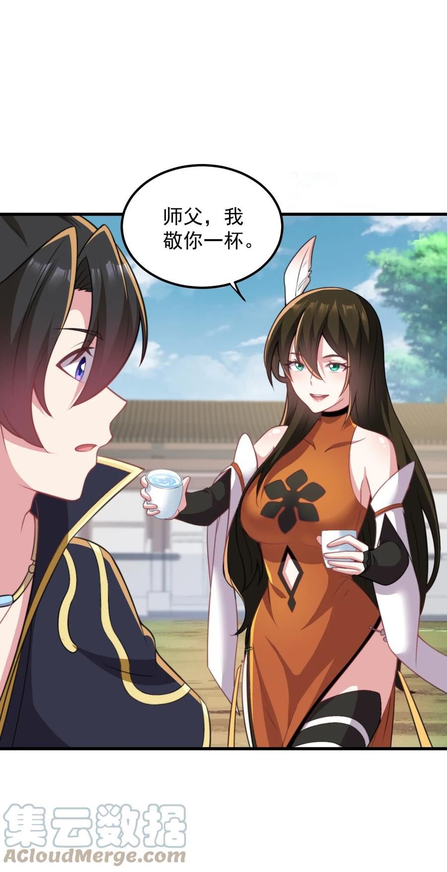 反派的师尊带着徒弟们天下无敌漫画,44 第44话31图