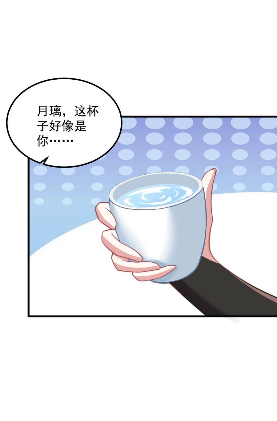 反派的师尊带着徒弟们天下无敌漫画,44 第44话32图