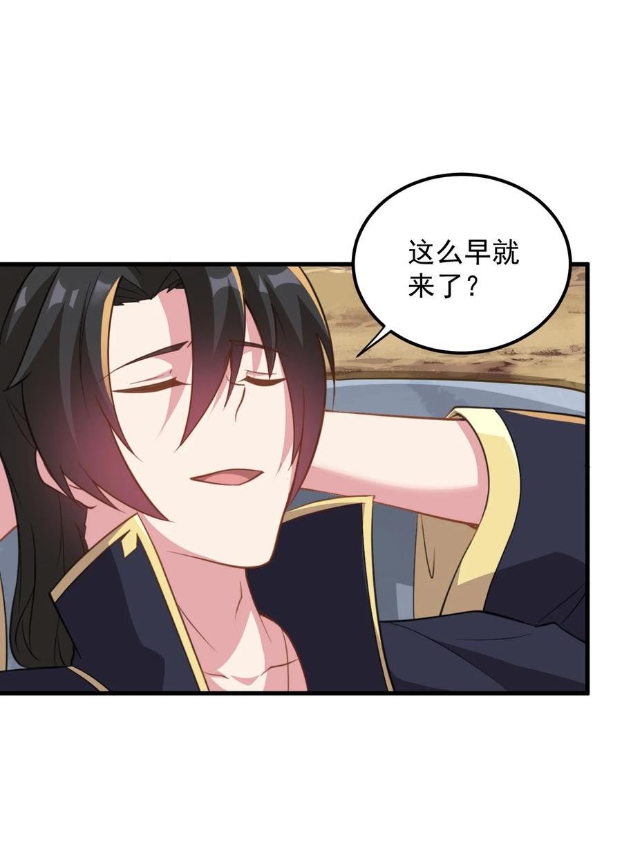 反派的师尊带着徒弟们天下无敌漫画,44 第44话8图