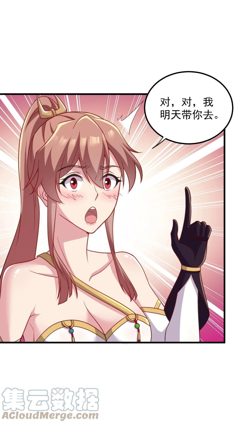 反派师尊带着徒弟们天下无敌小说漫画,45 第45话15图