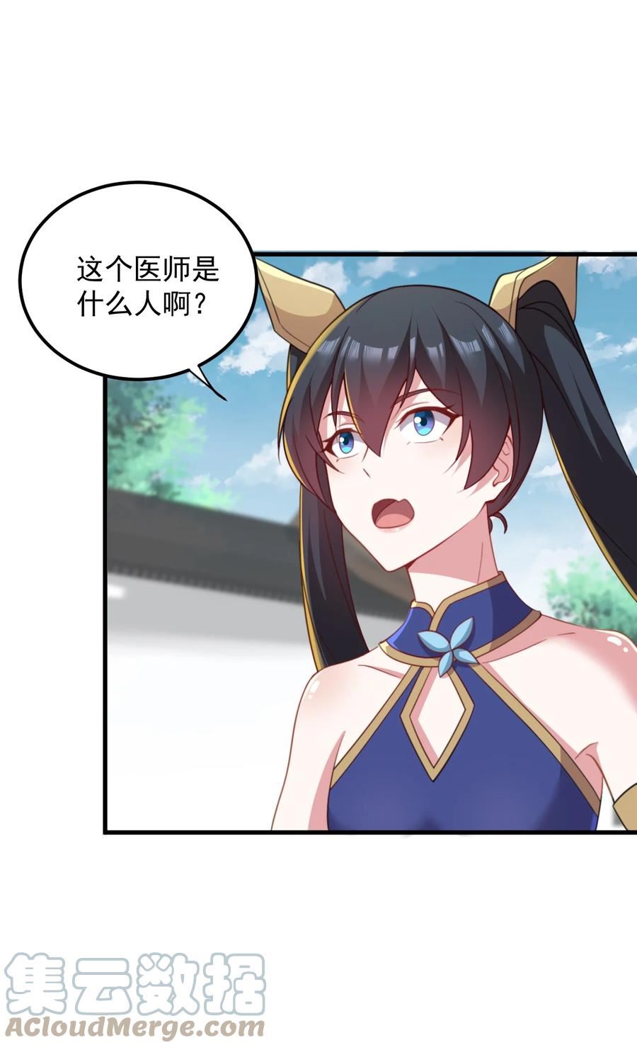 反派师尊带着徒弟们天下无敌小说漫画,45 第45话17图