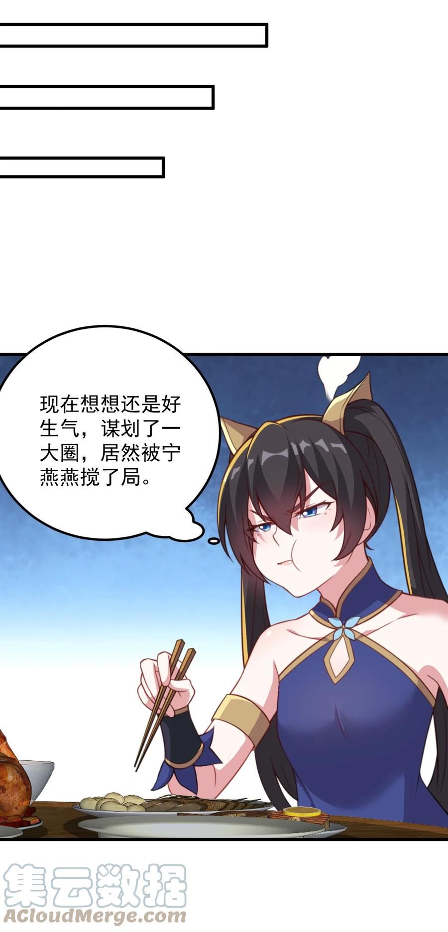 反派师尊带着徒弟们天下无敌小说漫画,45 第45话41图