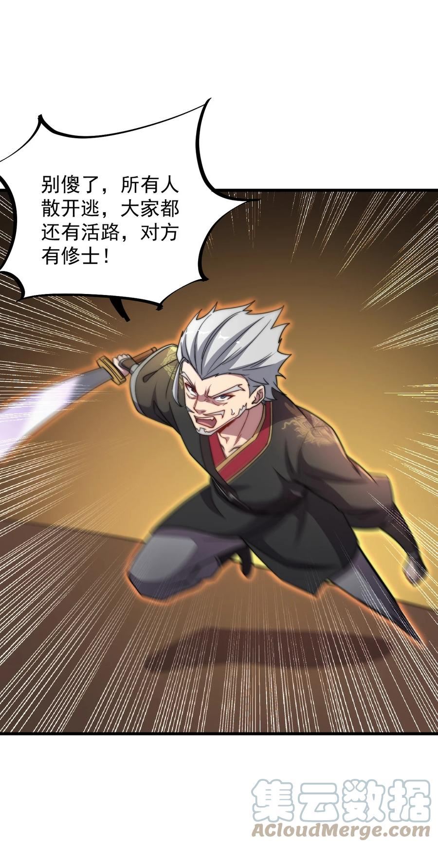 反派师尊带徒弟们天下无敌合集漫画,46 第46话13图