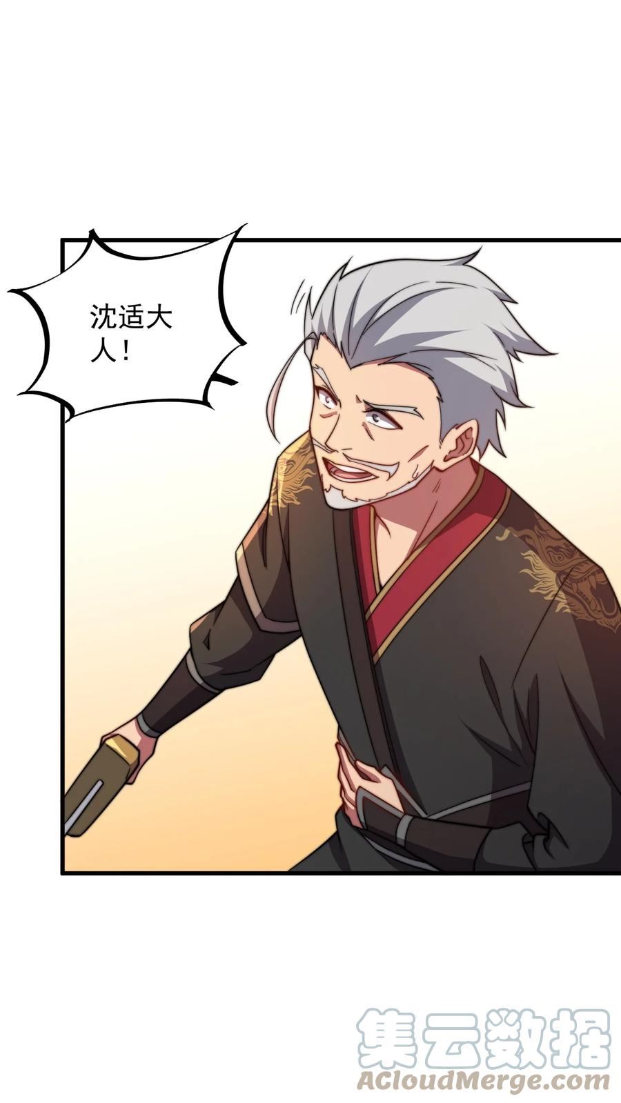 反派师尊带徒弟们天下无敌合集漫画,46 第46话19图